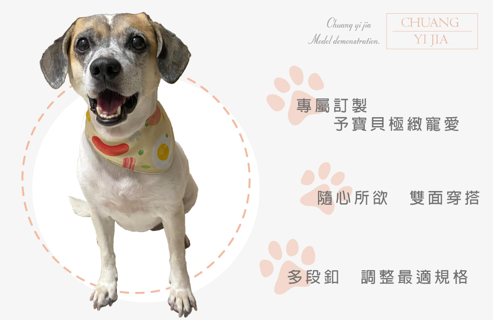 創意家團體服-寵物服飾 訂製款