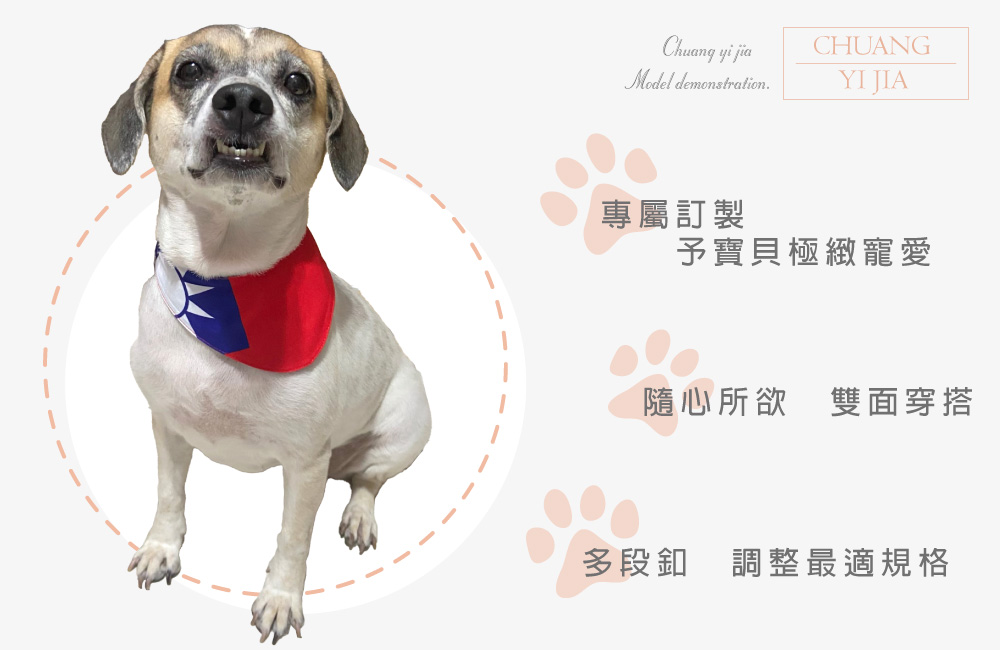 創意家團體服-寵物服飾 訂製款