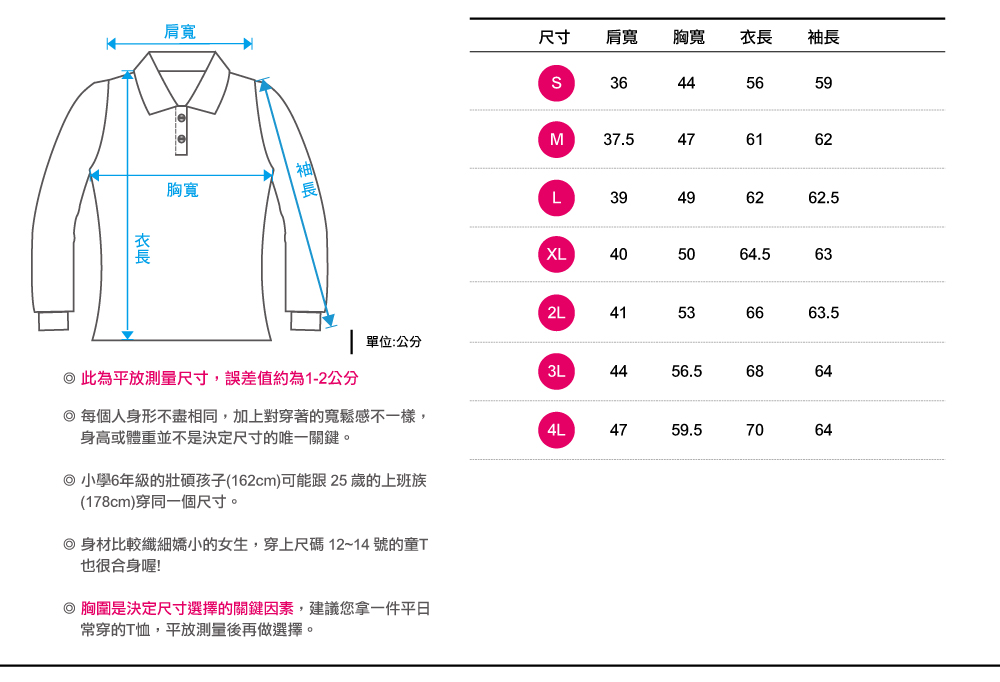 工作T,團體訂製服,工商團體T,公司制服,品牌T,運動T,休閒T,機能排汗T,隔濕排汗T,訂製T恤,學校T恤,餐飲制服,展場服,系服,社團服,贈品服,活動服,紀念服,訓練服,團體訂製服,