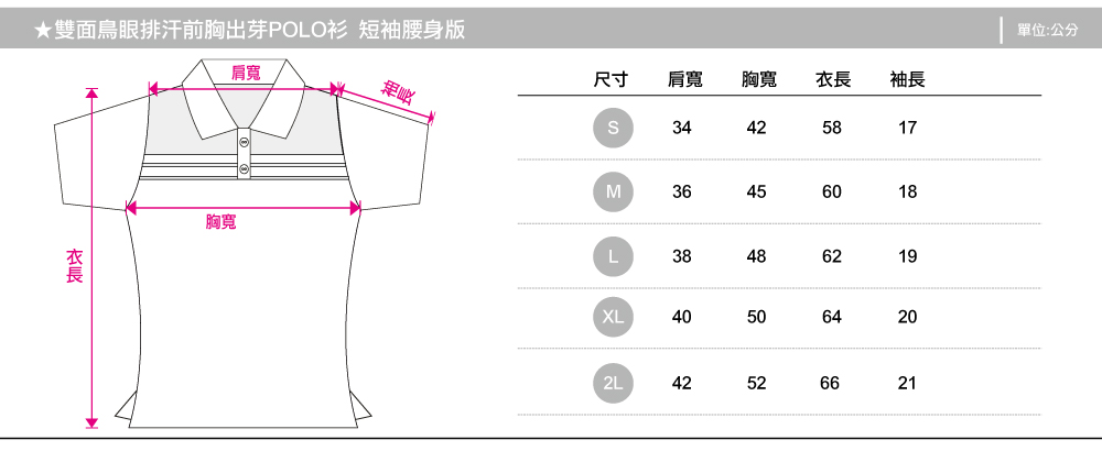 polo衫,排汗polo,polo短袖,腰身版,創意家團體服,台灣生產製造,班服,系服,進香,社團服,公司制服,贈品服,活動服,紀念服,訓練服,POLO衫