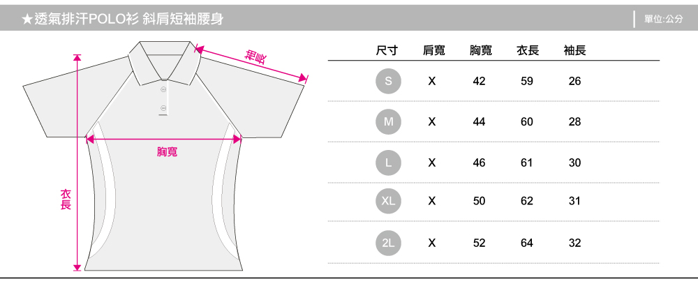 polo衫,排汗polo,polo短袖,腰身版,創意家團體服,台灣生產製造,班服,系服,進香,社團服,公司制服,贈品服,活動服,紀念服,訓練服,POLO衫
