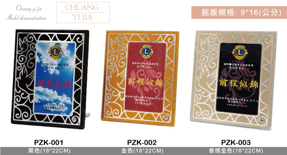 創e家活動獎盃配件