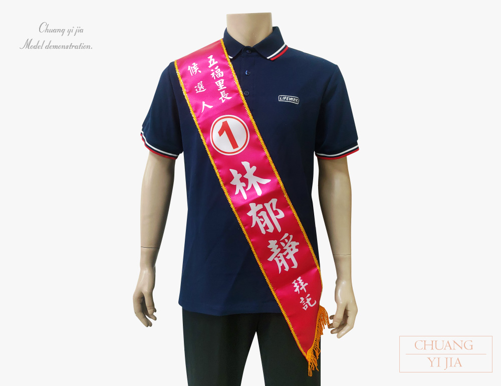 創意家團體服-彩帶訂製