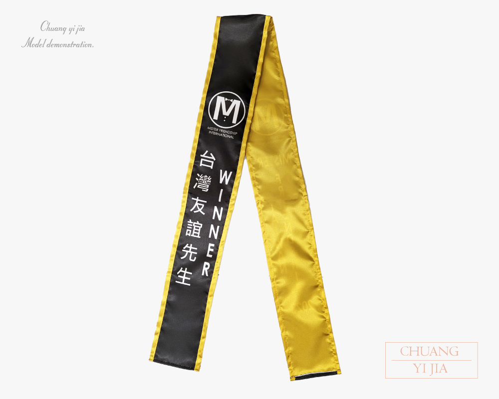 創意家團體服-彩帶訂製