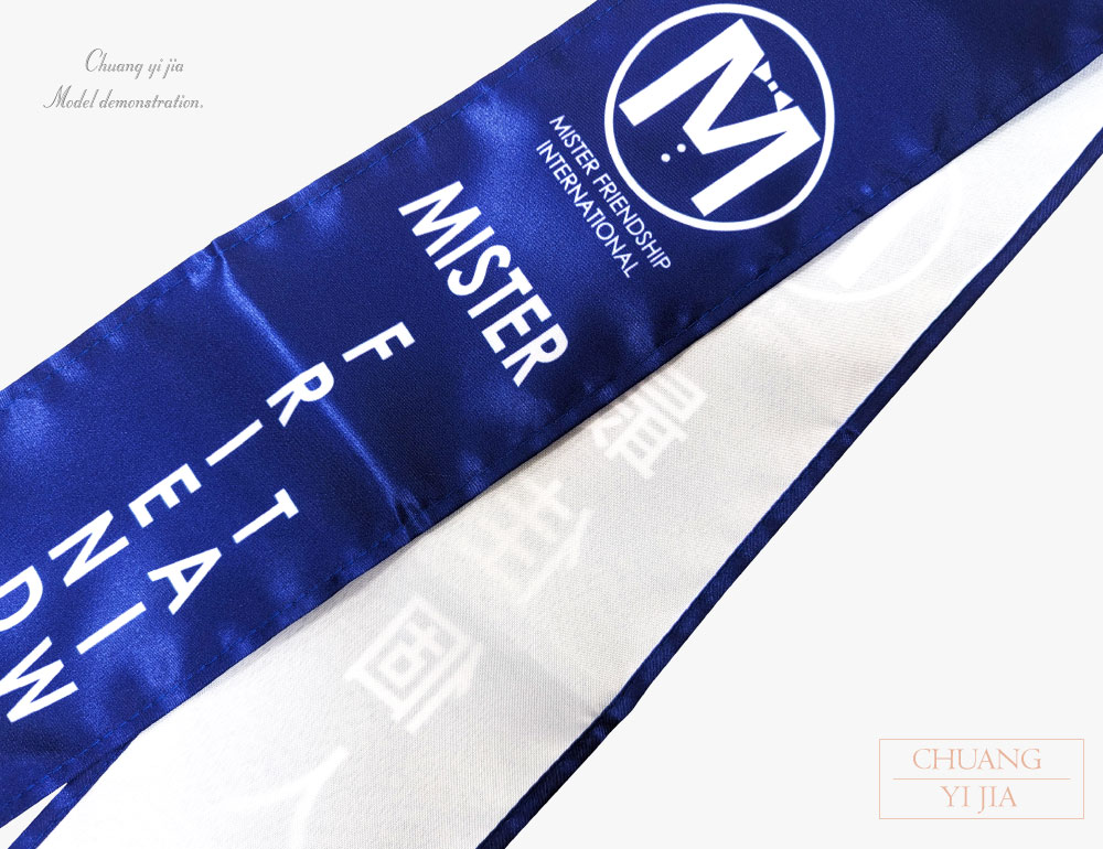 創意家團體服-彩帶訂製