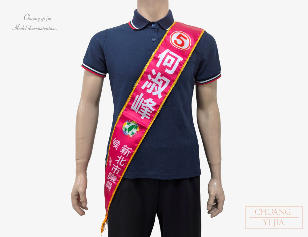 創意家團體服-彩帶訂製