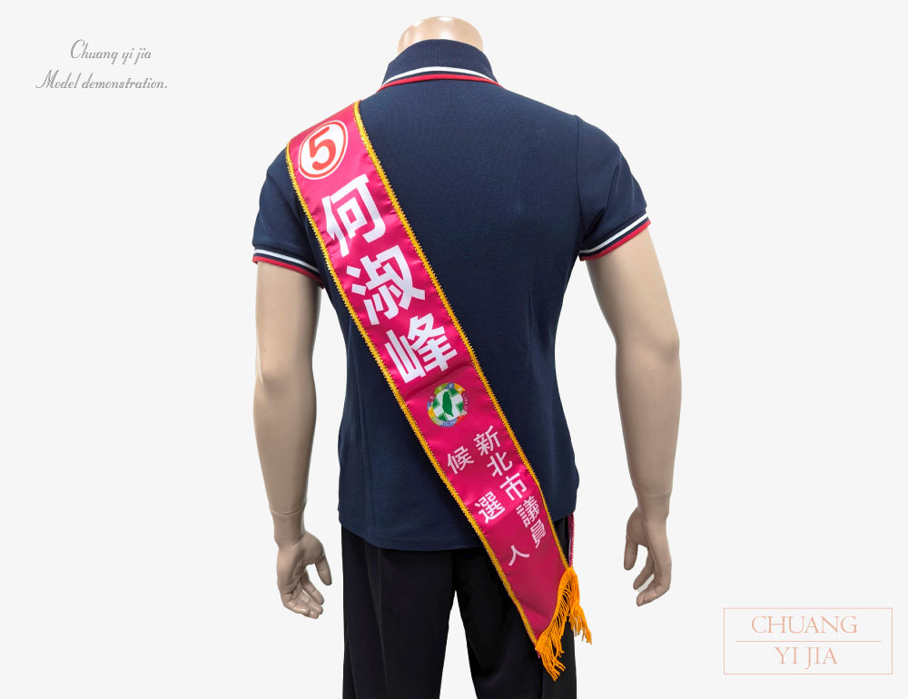 創意家團體服-彩帶訂製