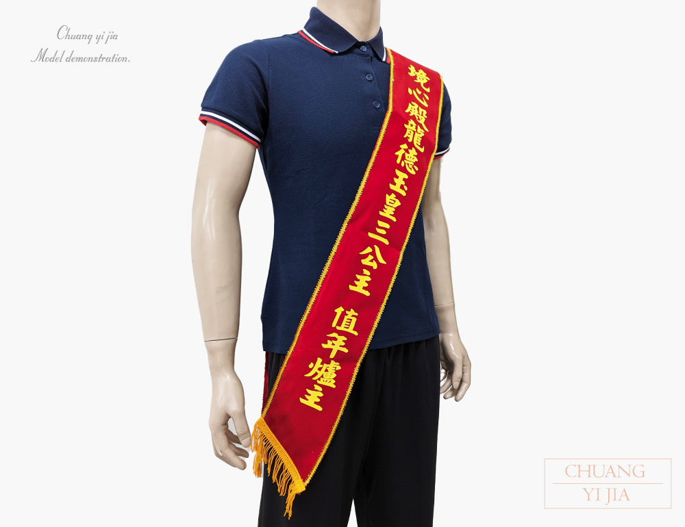 創意家團體服-彩帶訂製