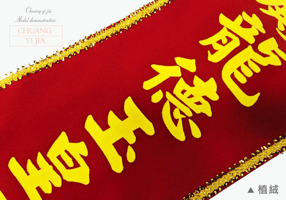 創意家團體服-彩帶訂製