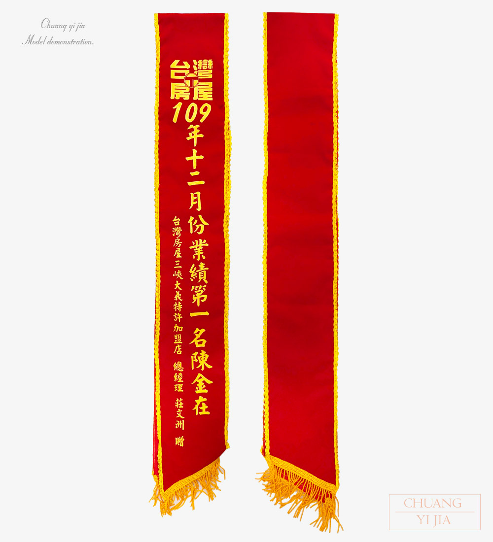 創意家團體服-旗幟訂製