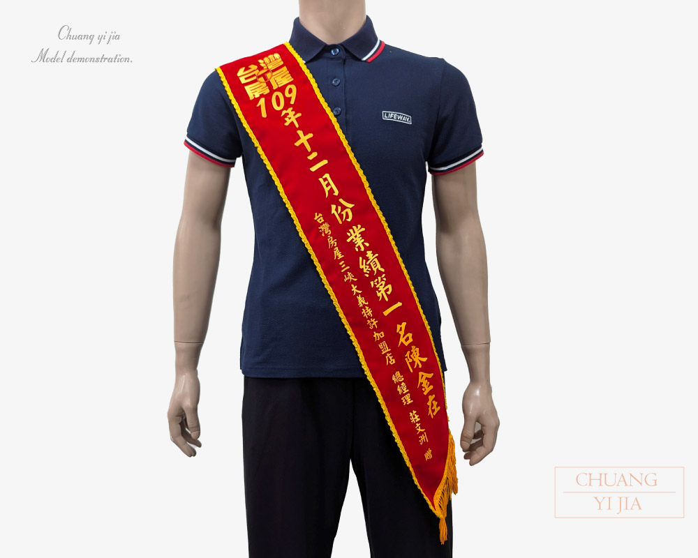 創意家團體服-旗幟訂製