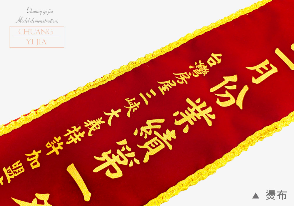 創意家團體服-旗幟訂製