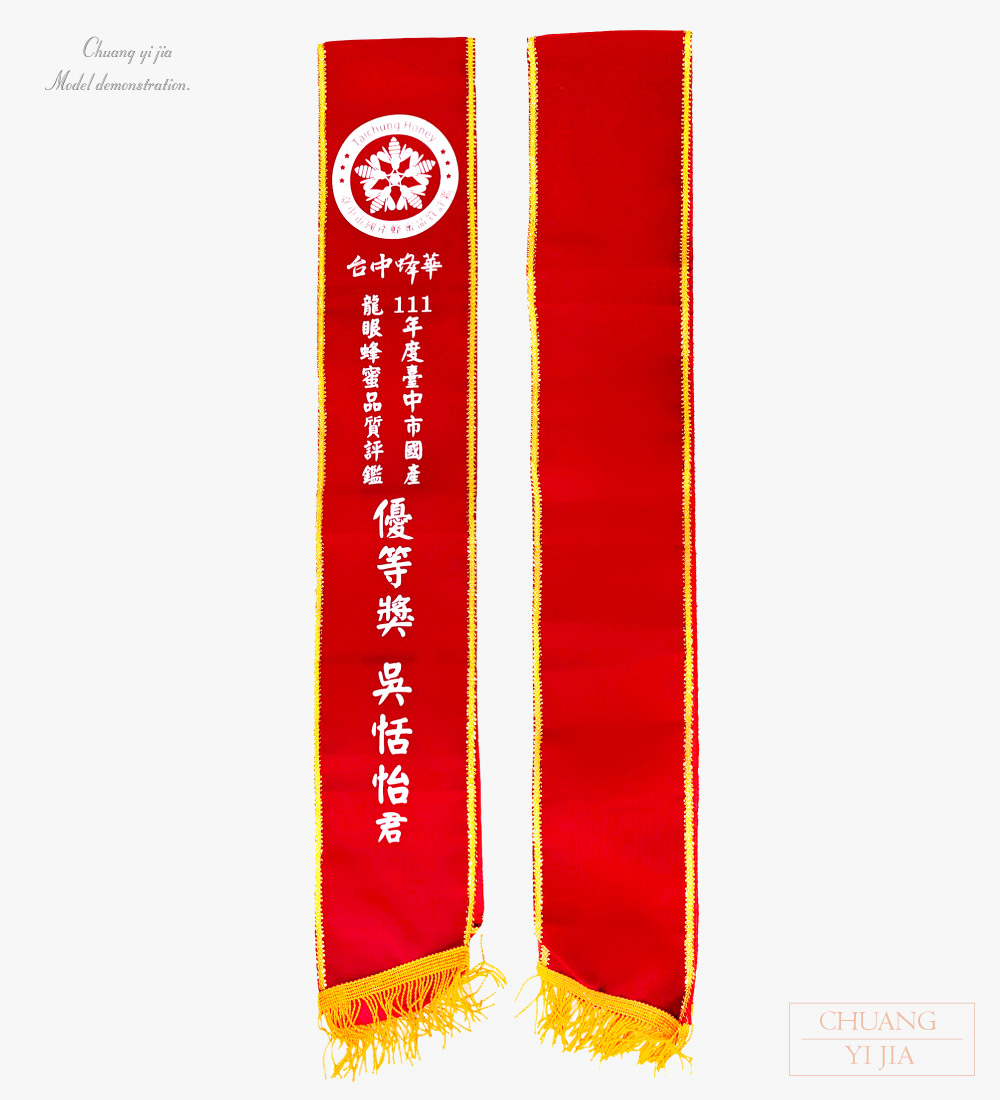 創意家團體服-旗幟訂製
