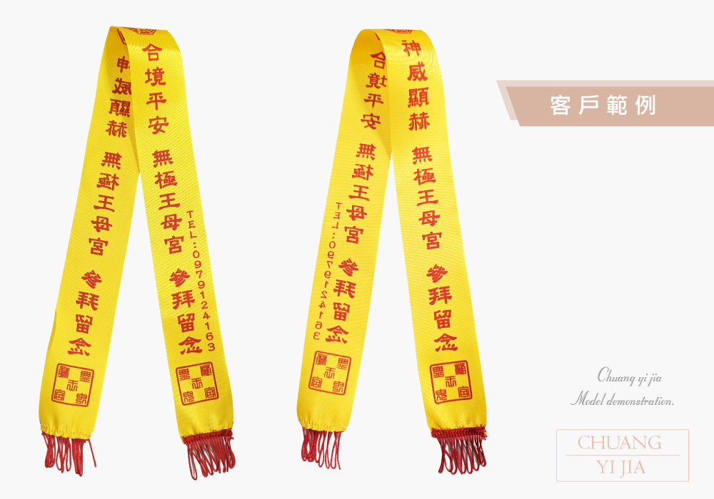 台灣創意家-神明背帶 訂製款