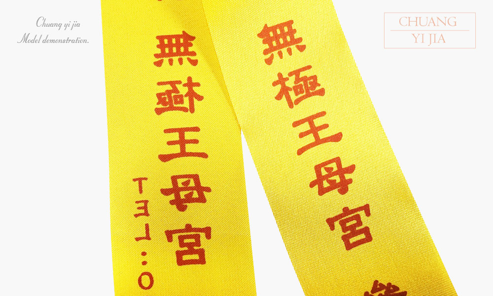 台灣創意家-神明背帶 訂製款