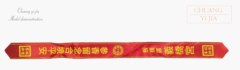 台灣創意家-神明背帶 訂製款