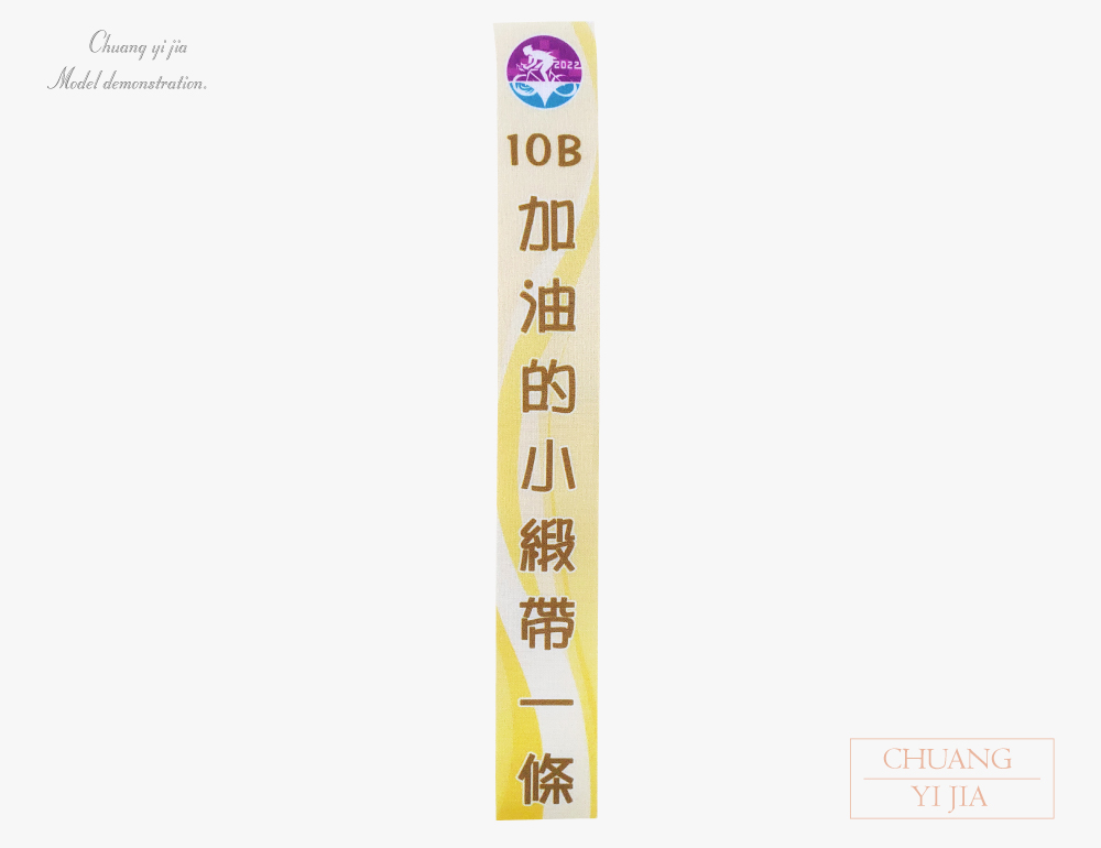台灣創意家-神明背帶 訂製款