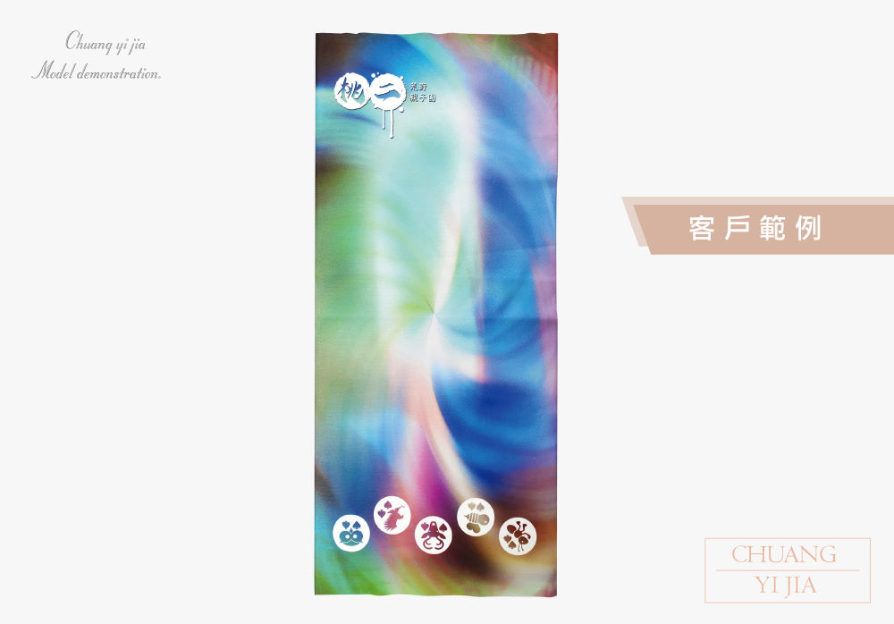 創意家團體服-頭巾布條訂製