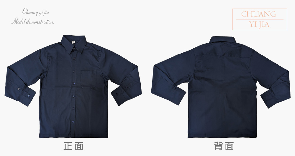 創意家團體服-襯衫 訂製