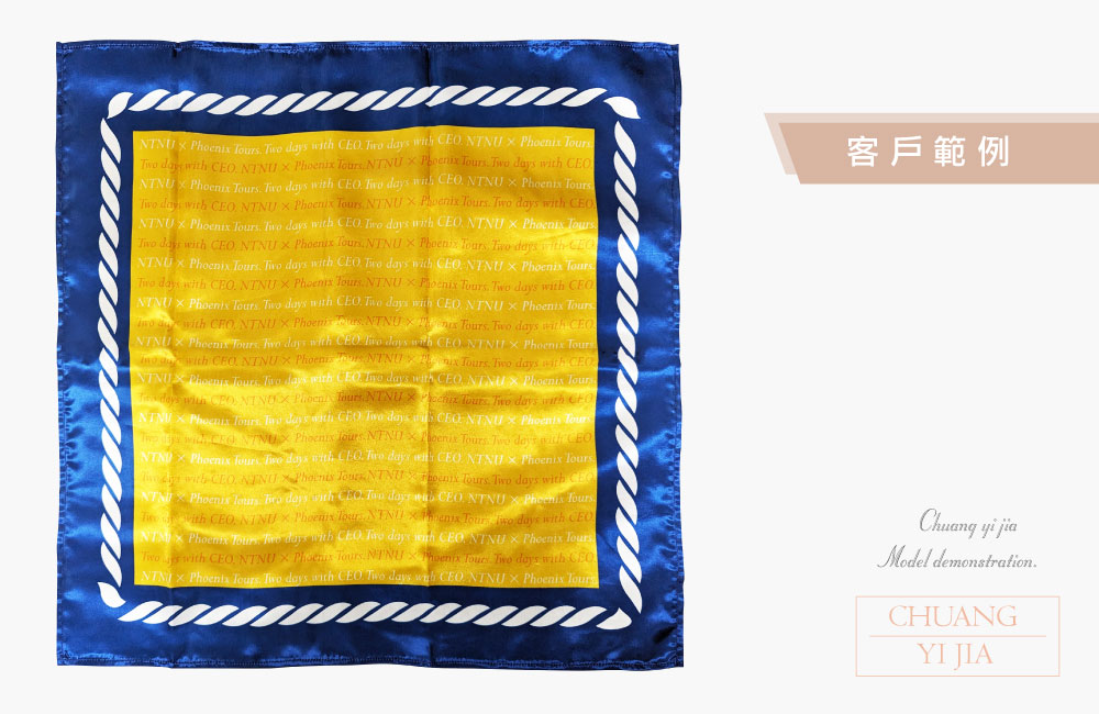 創意家團體服-領巾訂製