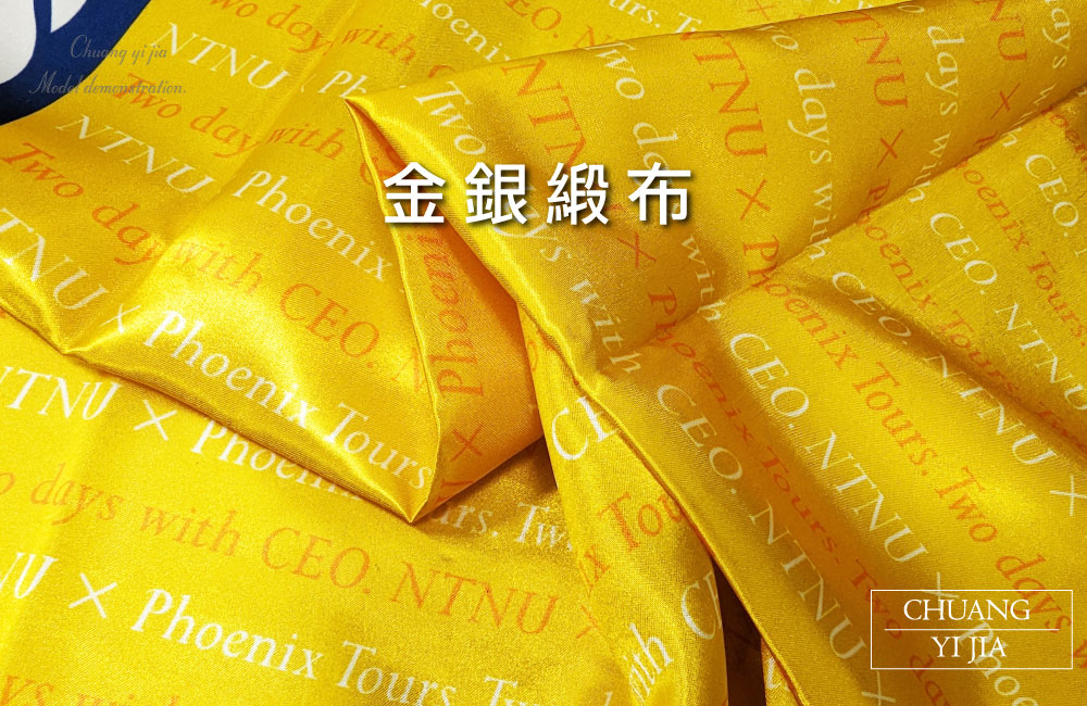 創意家團體服-領巾訂製