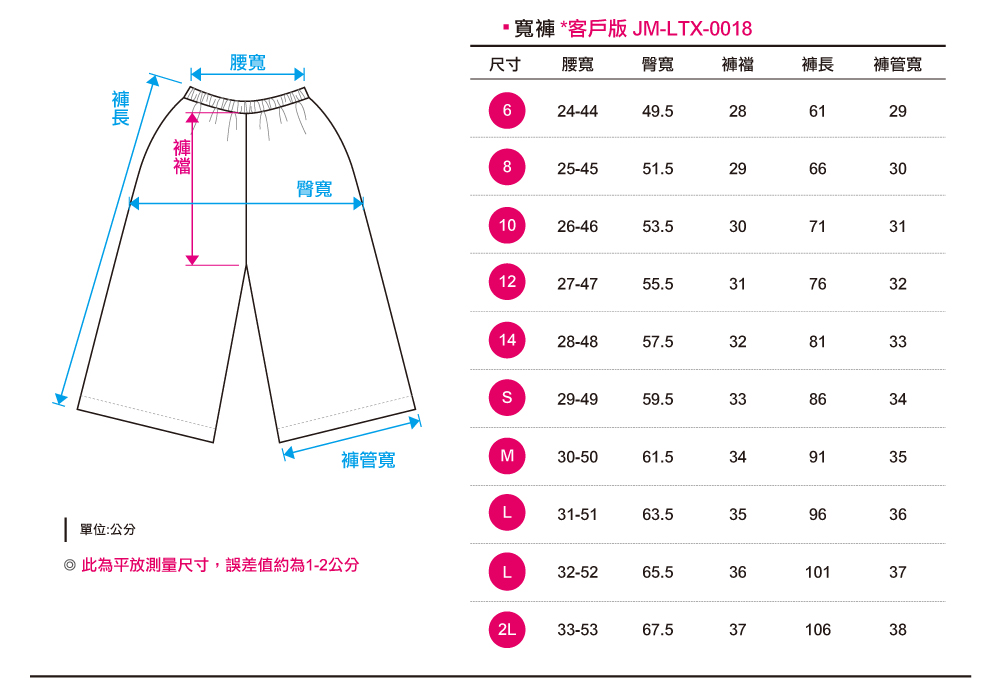 創意家團體服-表演服 訂製