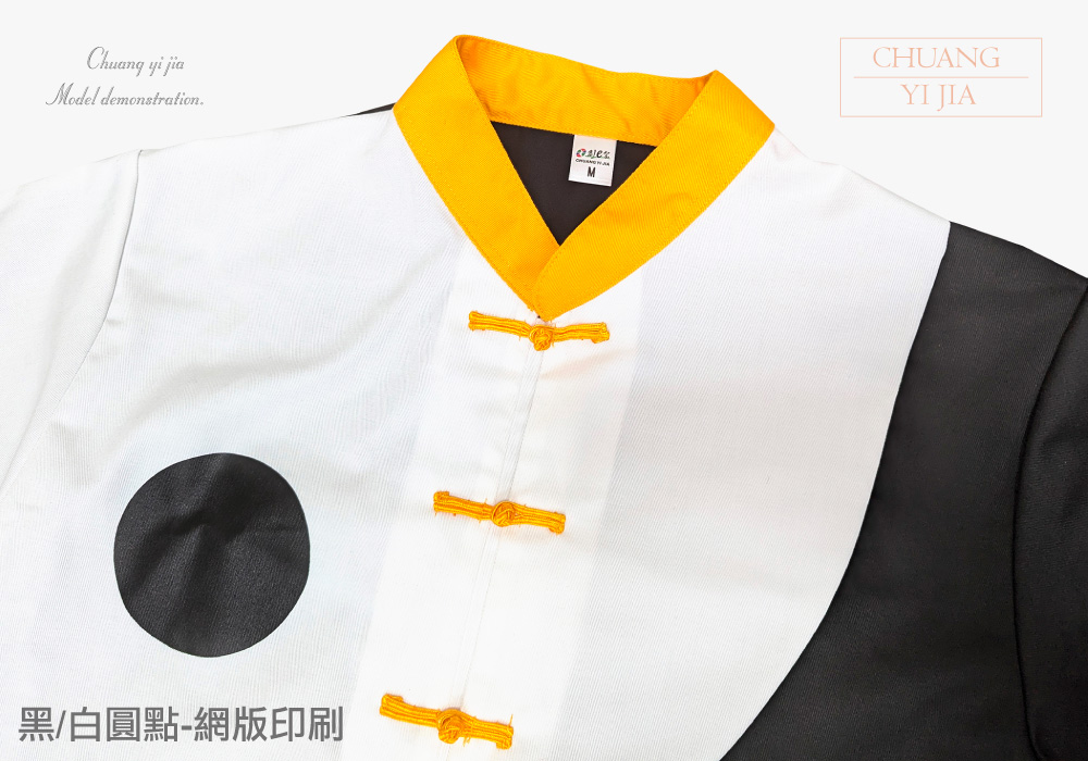 創意家團體服-功夫服-中國衫 訂製