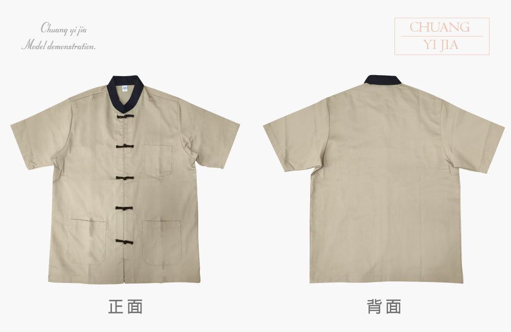 創意家團體服-功夫服-中國衫 訂製