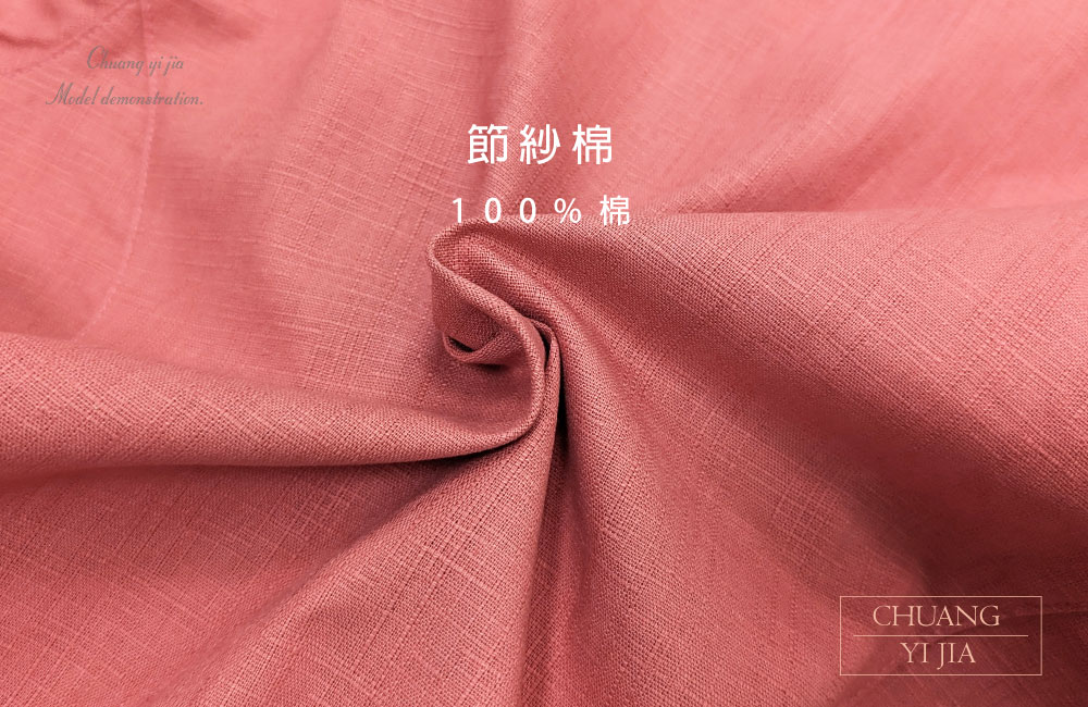 創意家團體服-功夫服-中國衫 訂製