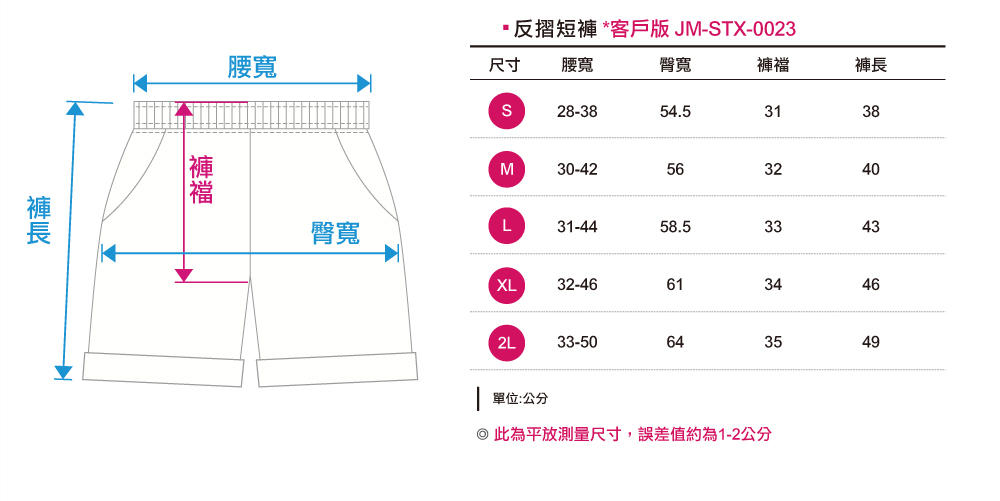 創意家團體服-表演服 訂製