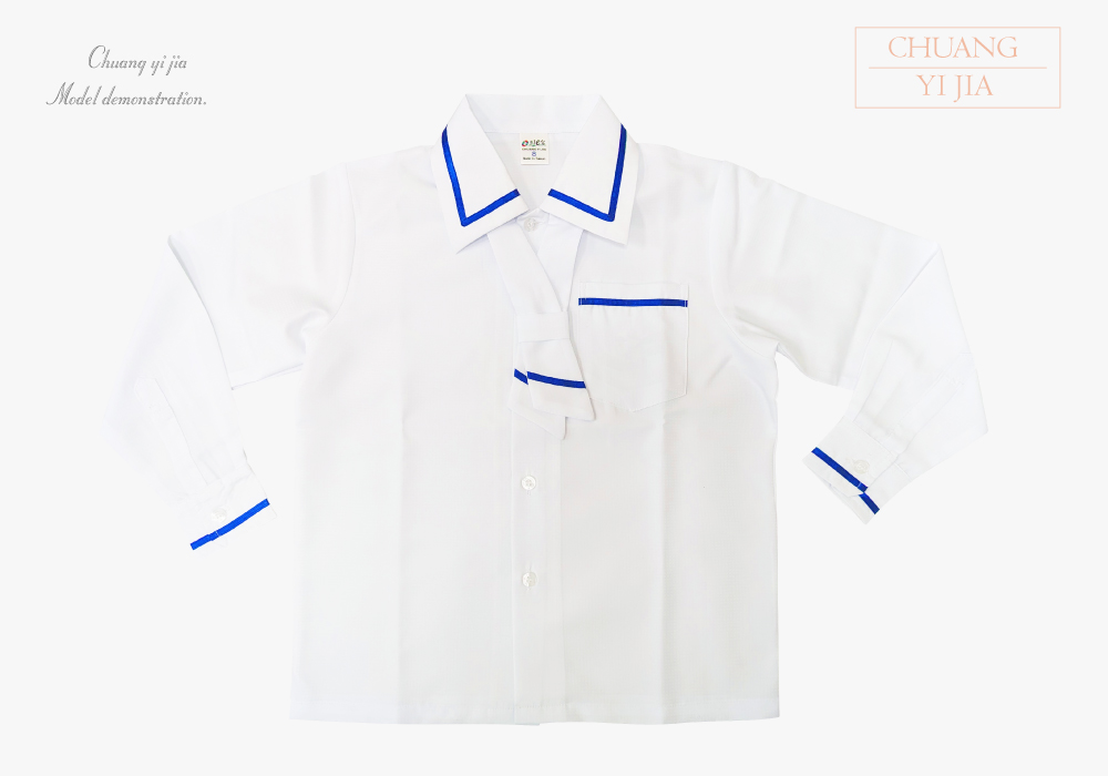 創意家團體服-學生制服 訂製