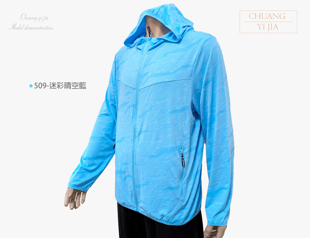 台灣創意家-SHANG JIE外套