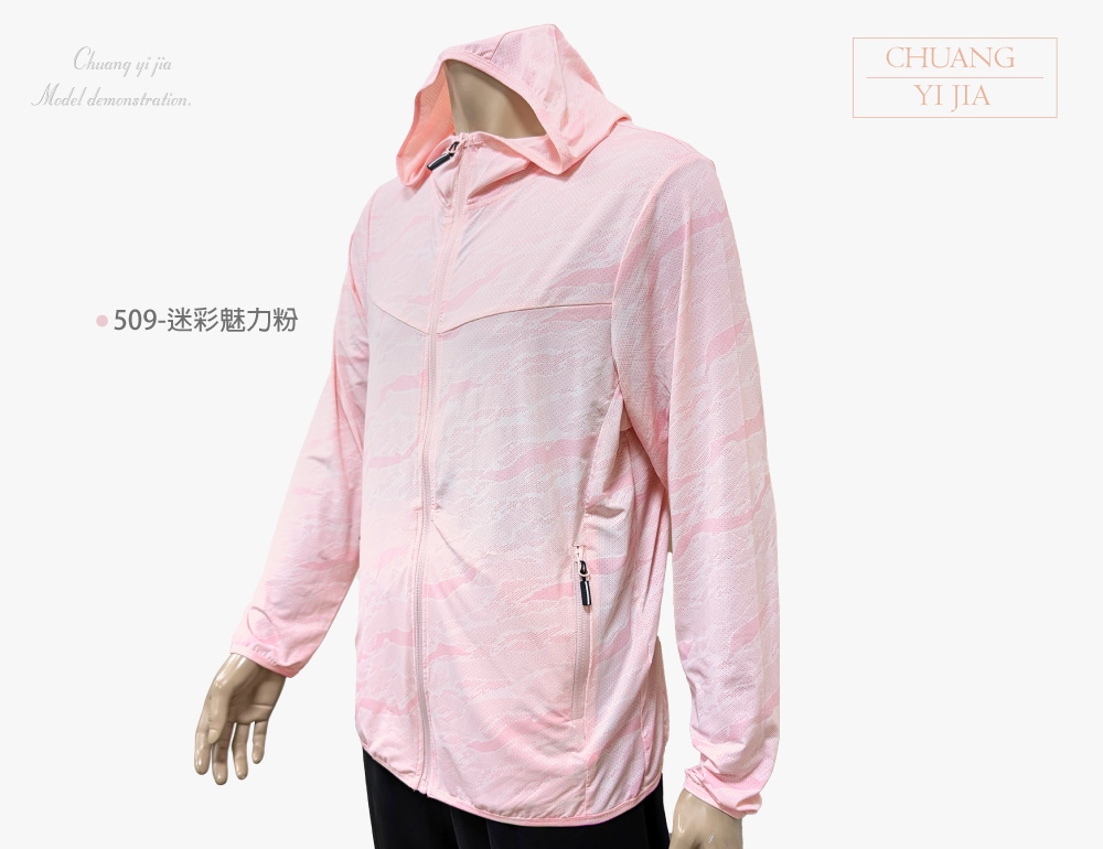 台灣創意家-SHANG JIE外套