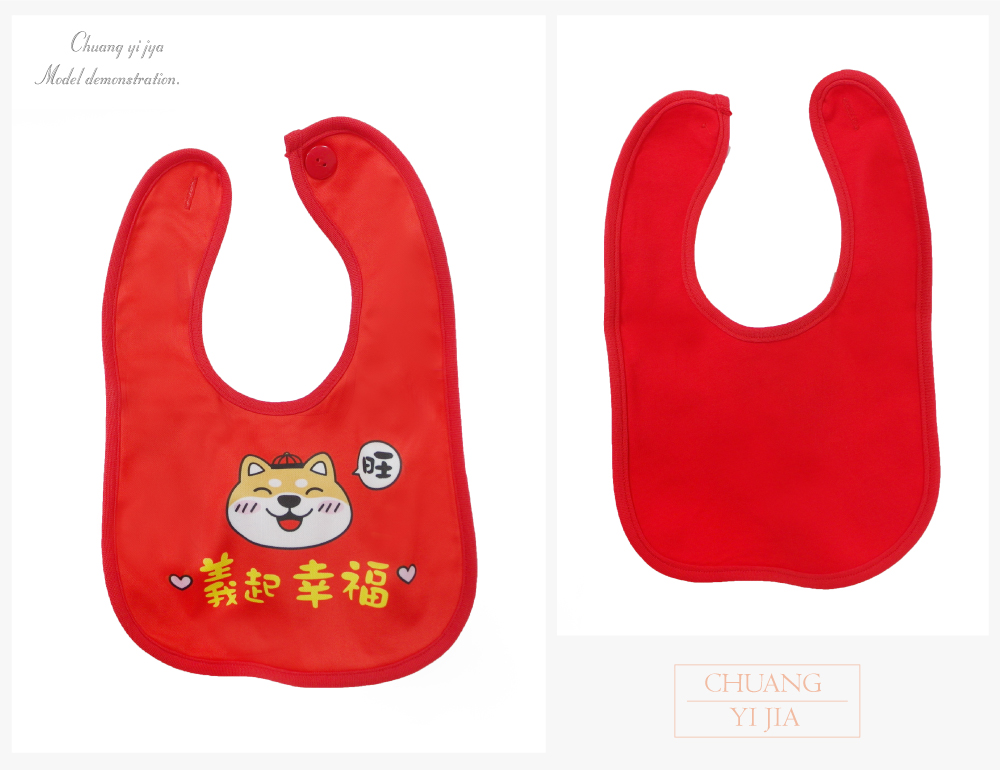 創意家團體服-幼兒圍兜 口水巾 訂製款