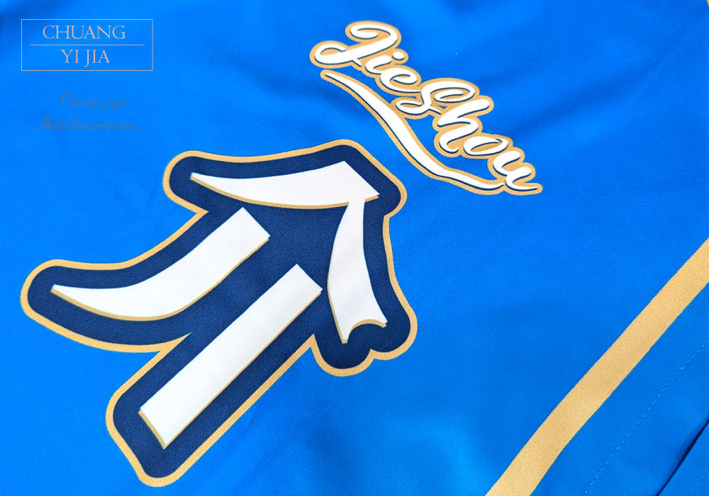 創意家團體服-昇華運動服