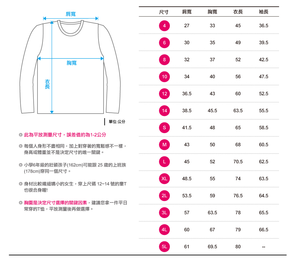 創意家團體服·台灣生產製造·班服·系服·休閒運動服·社團服·贈品服·活動服·紀念服·訓練服·潮T·品牌T·機能服·團體訂製服·訂製T恤·t-shirt