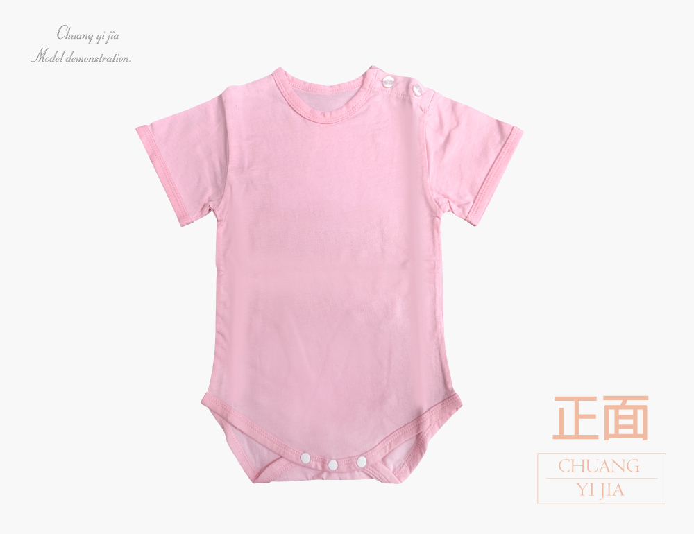 創意家團體服-包屁衣