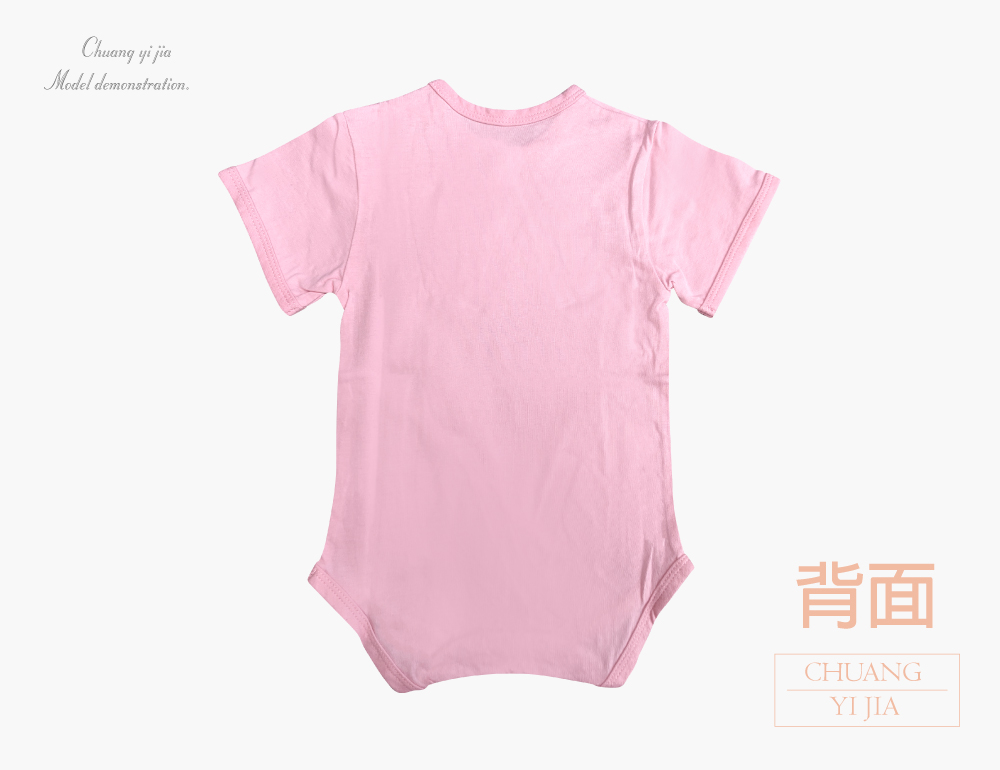 創意家團體服-包屁衣