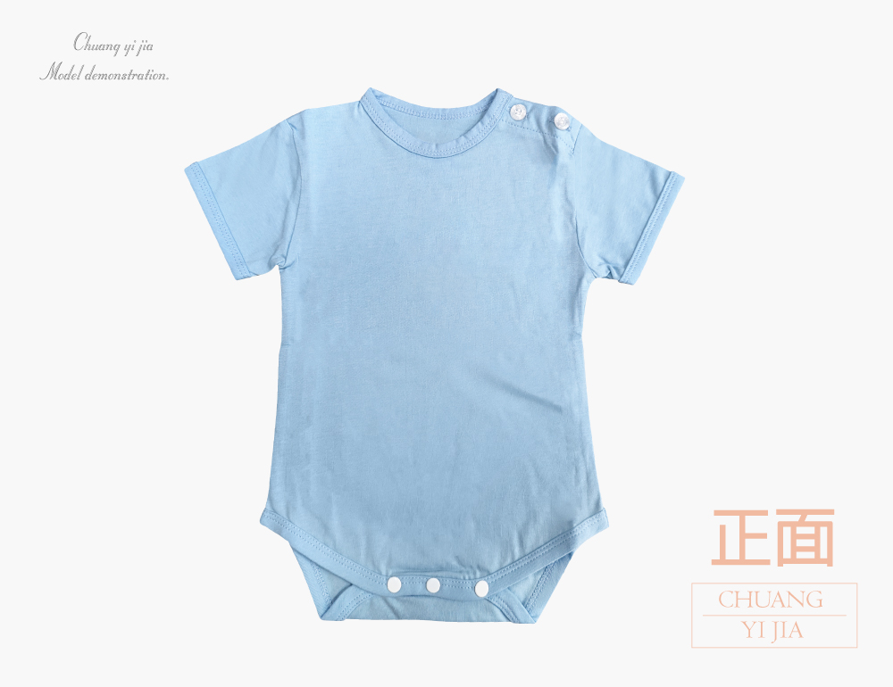 創意家團體服-包屁衣