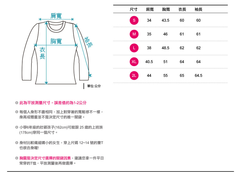 創意家團體服·台灣生產製造·班服·系服·休閒運動服·社團服·贈品服·活動服·紀念服·訓練服·潮T·品牌T·機能服·團體訂製服·訂製T恤·t-shirt