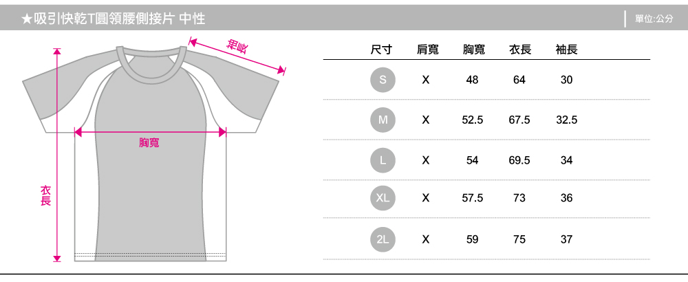 T恤,吸引力快乾T,圓領短袖,中性版,創意家團體服,台灣生產製造,班服,系服,進香,社團服,贈品服,活動服,紀念服,訓練服,潮T,品牌T
