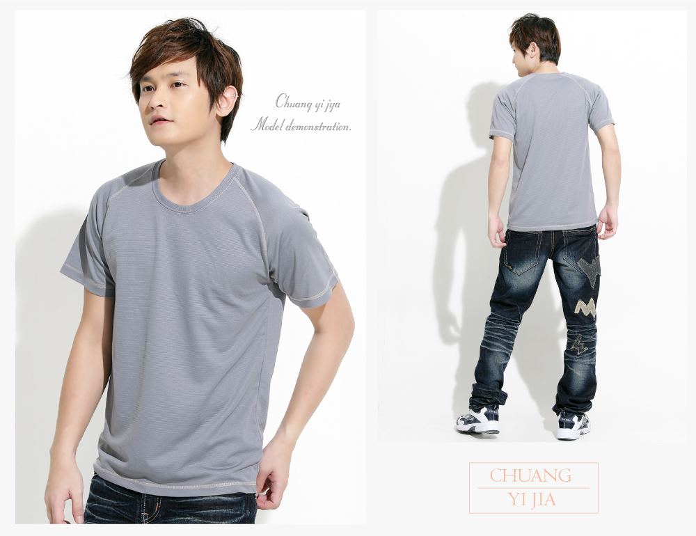 T恤,透氣排汗T,圓領短袖,中性版,創意家團體服,台灣生產製造,班服,系服,進香,社團服,贈品服,活動服,紀念服,訓練服,潮T,品牌T