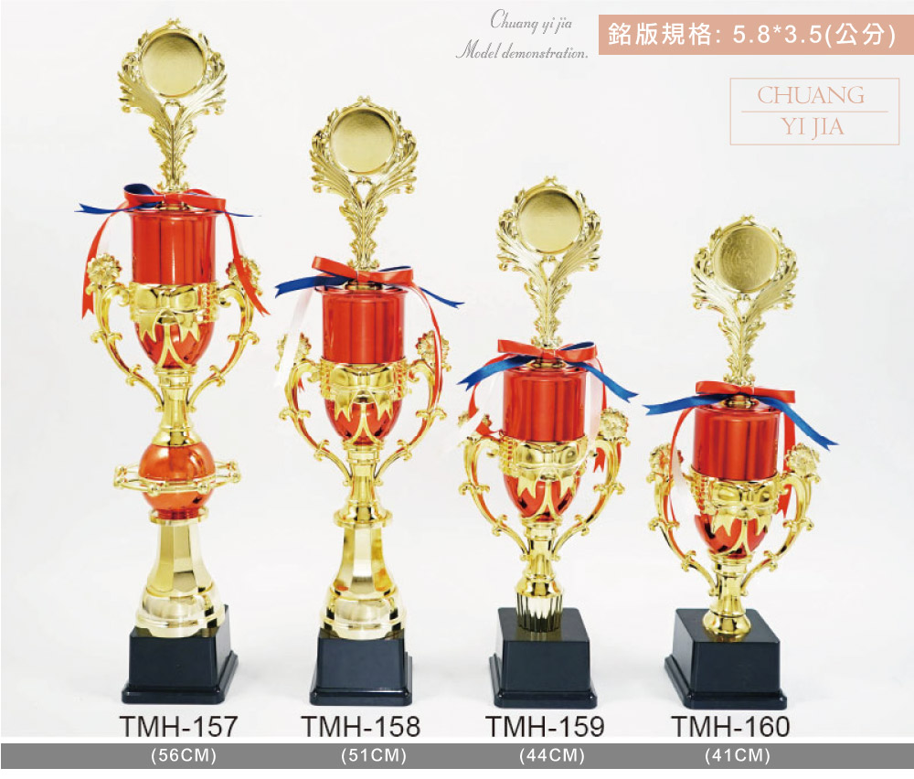 創e家活動獎盃