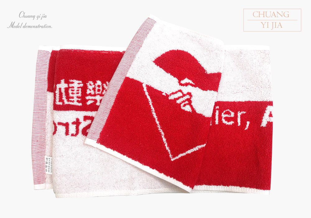 創意家團體服-緹花運動毛巾