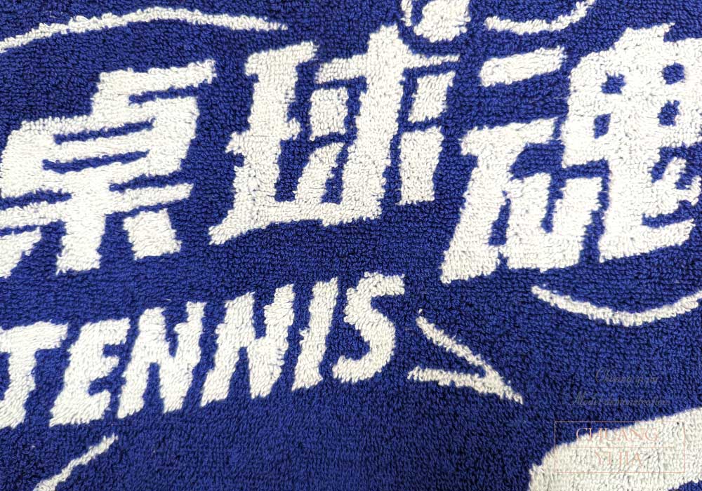 創意家團體服-緹花運動毛巾
