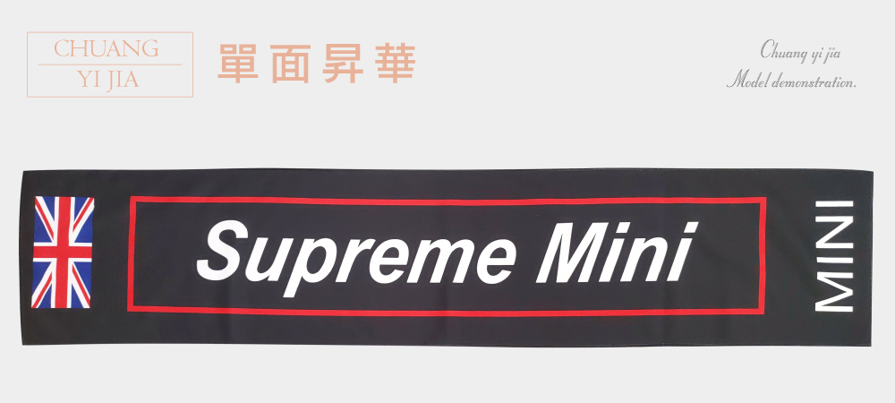 創意家團體服-昇華毛巾  訂製