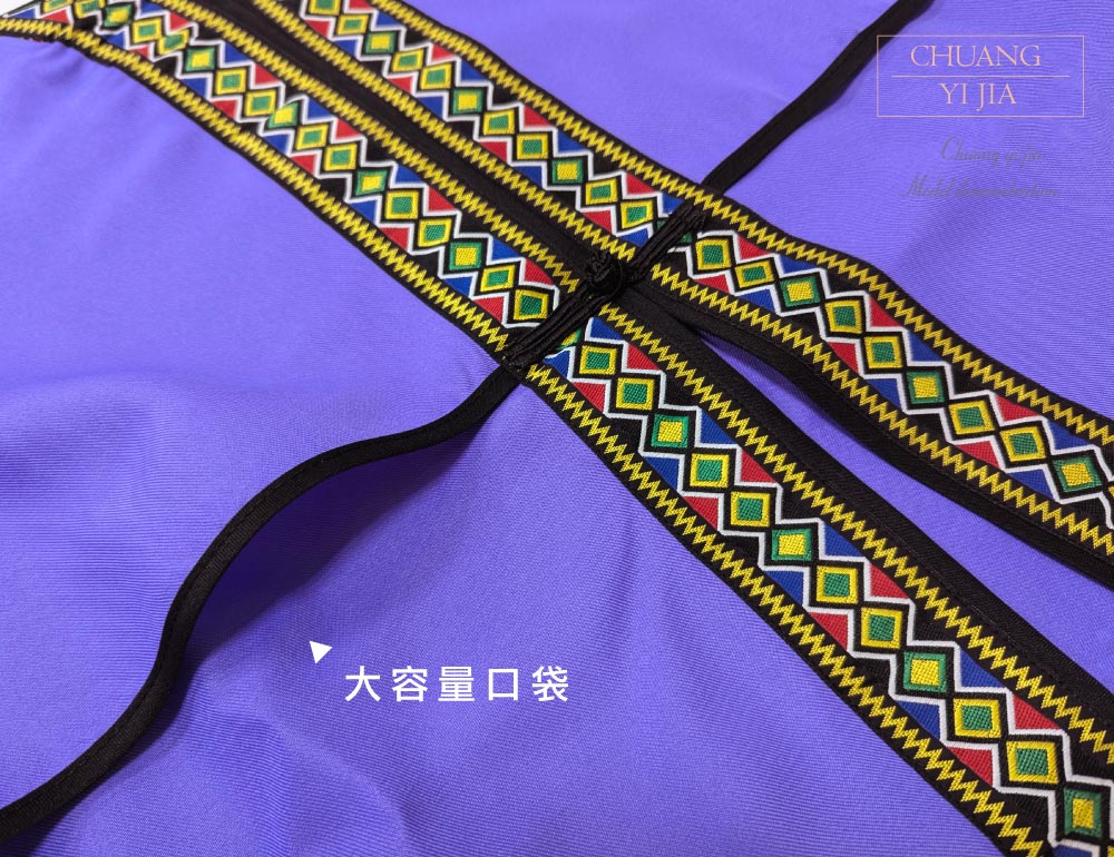 台灣創意家-原住民圖騰背心 訂製款