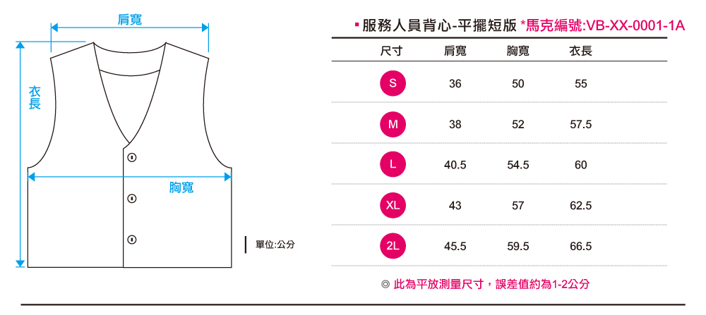 台灣創意家-多口袋工作背心 訂製款