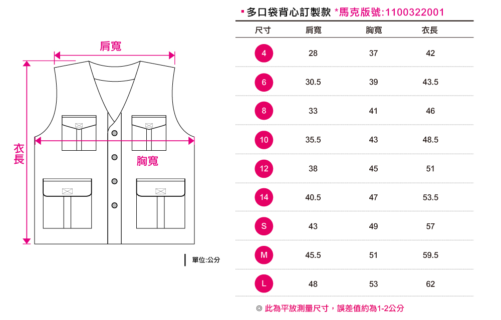 台灣創意家-多口袋工作背心 訂製款