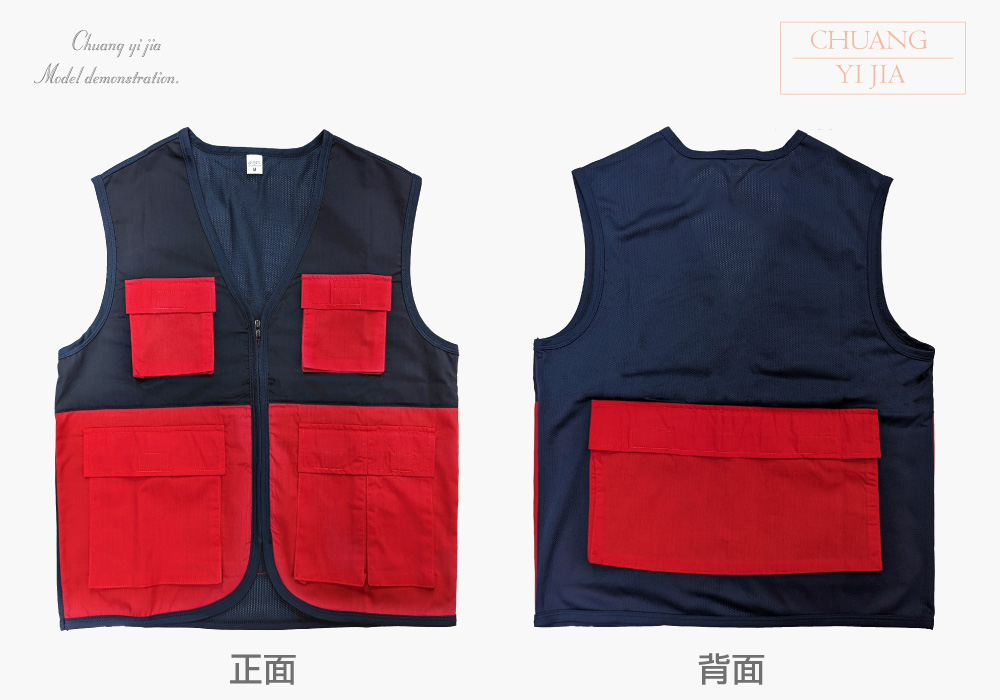 台灣創意家-多口袋工作背心 訂製款